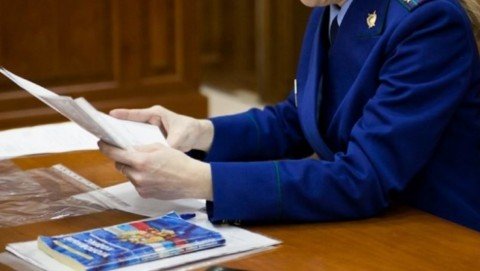 Прокуратура Мокроусовского района признала незаконным проект постановления о повышении платы с родителей за присмотр и уход за детьми»
